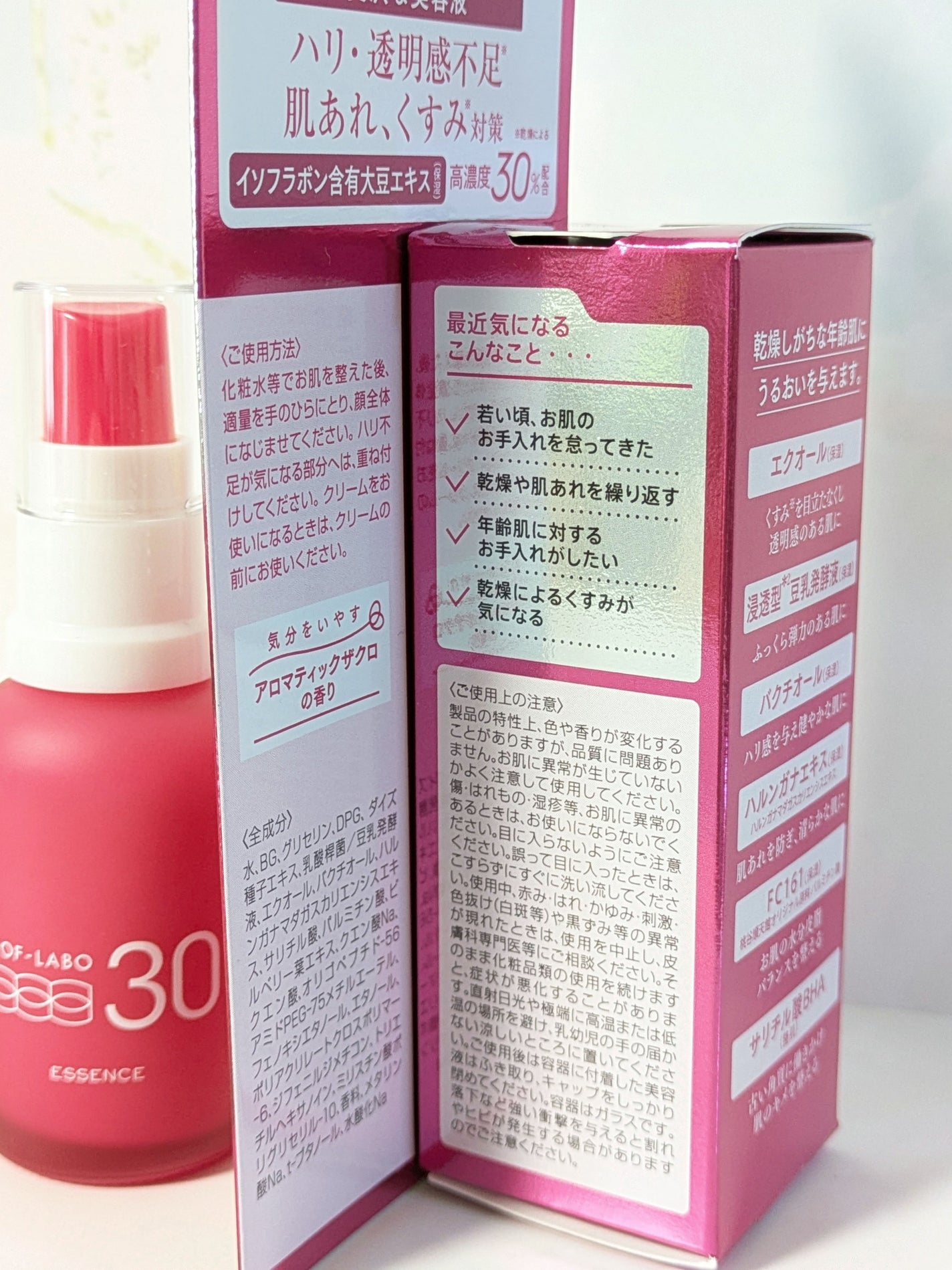 30%美容液/イソフ LABO/美容液を使ったクチコミ(3枚目)