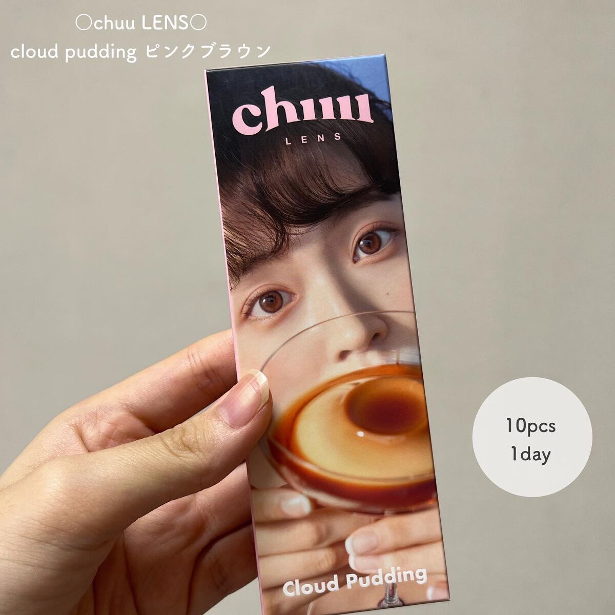 cloud pudding pink brown/chuu LENS/カラーコンタクトレンズを使ったクチコミ（2枚目）
