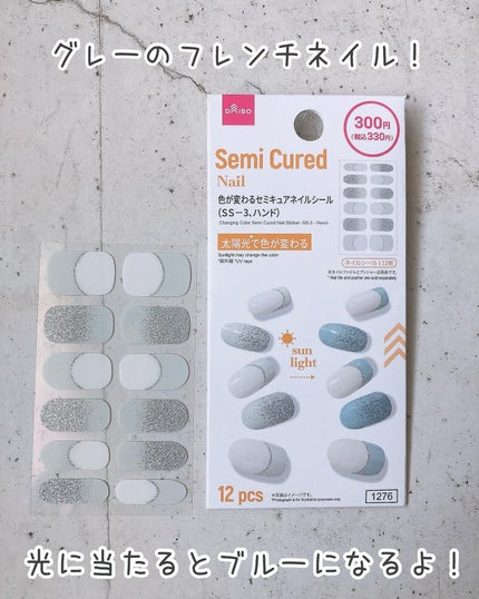 ジェルネイルシール(ハンド)/DAISO/ネイルシールを使ったクチコミ(4枚目)