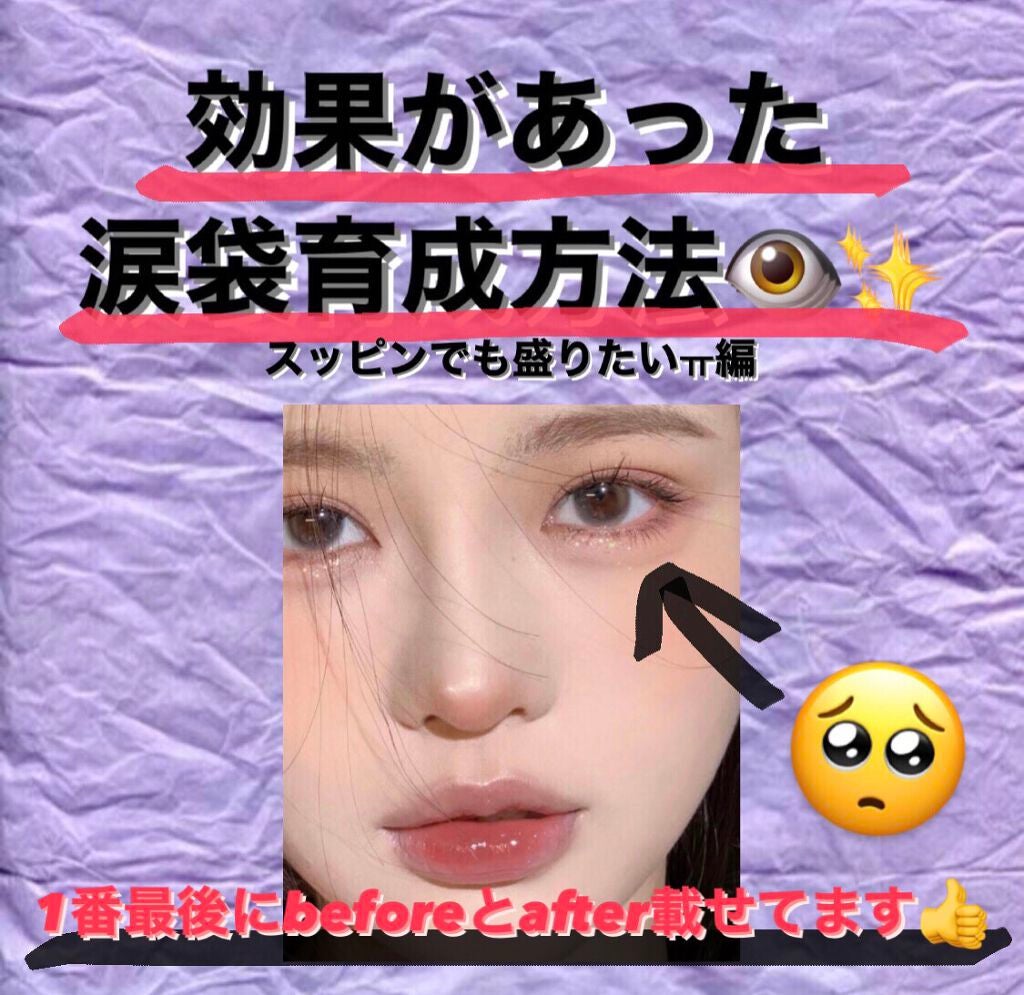 目元ふっくらクリーム NC/なめらか本舗/アイケア・アイクリームを使ったクチコミ(1枚目)