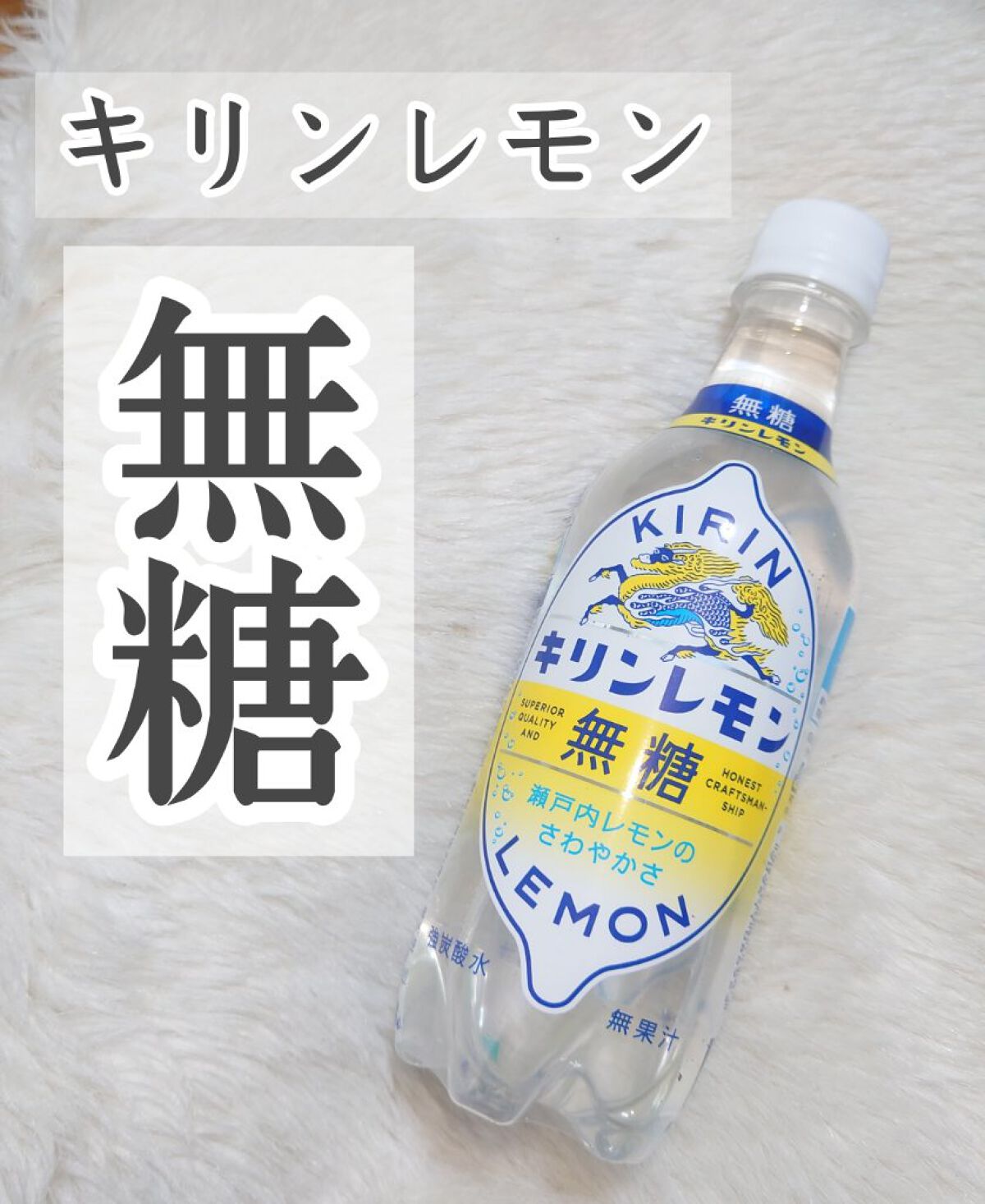 キリンレモン/キリンビバレッジ/ドリンクを使ったクチコミ（1枚目）