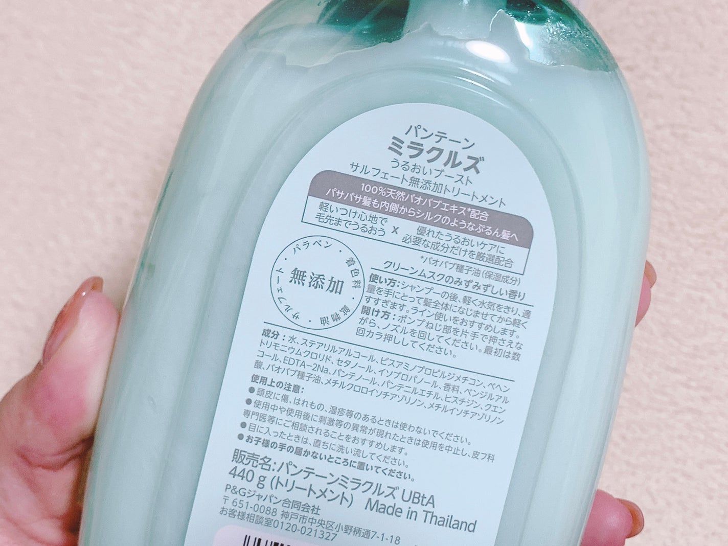 ミラクルズ うるおいブースト シャンプー/トリートメント/パンテーン/市販シャンプーを使ったクチコミ(3枚目)