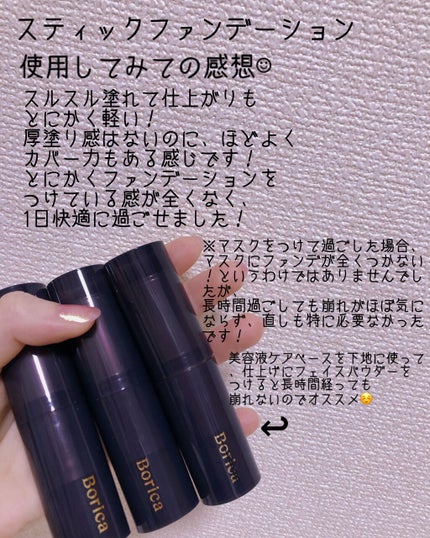 くずれ防止 美容液ケアベース ミルクベージュ SPF30 PA++/Borica/化粧下地を使ったクチコミ(4枚目)