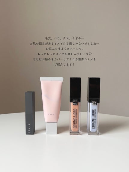新品未使用 RMK スムースフィットポアレスベース 03 2個セット RMK スムースフィット ポアレスベース / RMKの口コミ | おすすめ