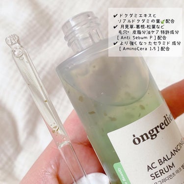 AC Balancing Serum/Ongredients/美容液を使ったクチコミ（2枚目）