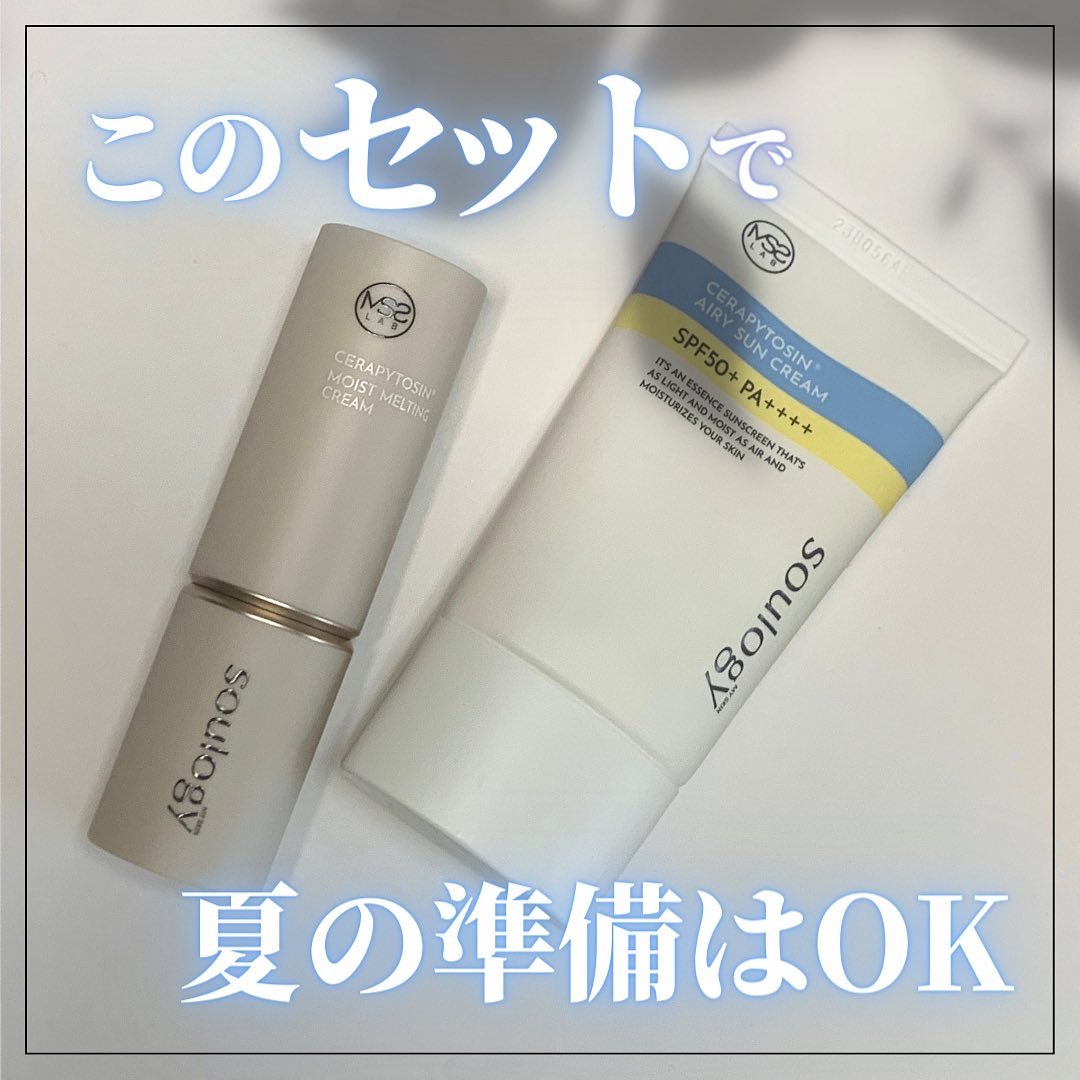 セラフィトシンメルティングクリーム/MY SKIN SOULOGY/フェイスクリームを使ったクチコミ（1枚目）