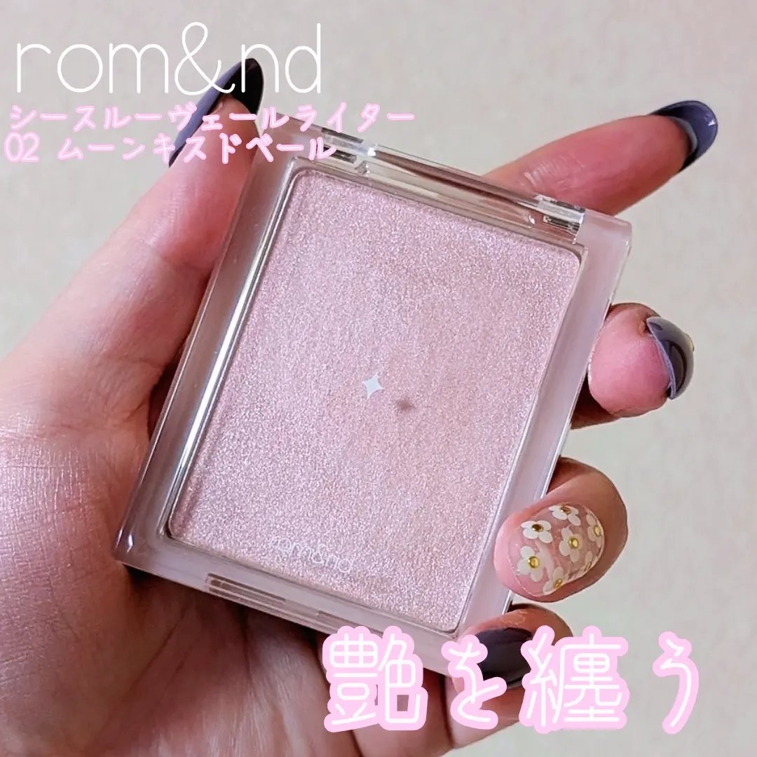 ヴェールライター/rom&nd/パウダーハイライトを使ったクチコミ（1枚目）