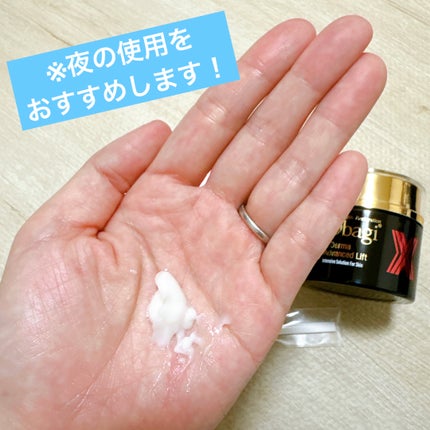 オバジX ダーマアドバンスドリフト/オバジ/フェイスクリームを使ったクチコミ(3枚目)