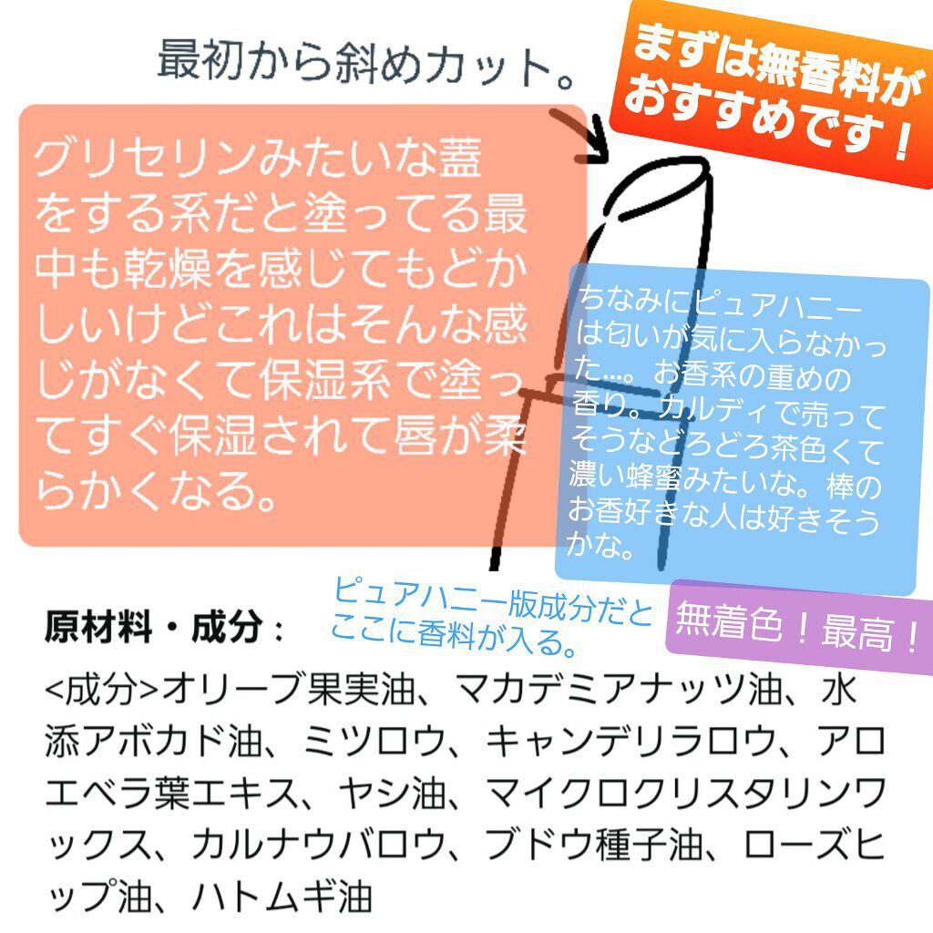 モイスチャーリップ 無香料/ニベア/リップクリームを使ったクチコミ（3枚目）
