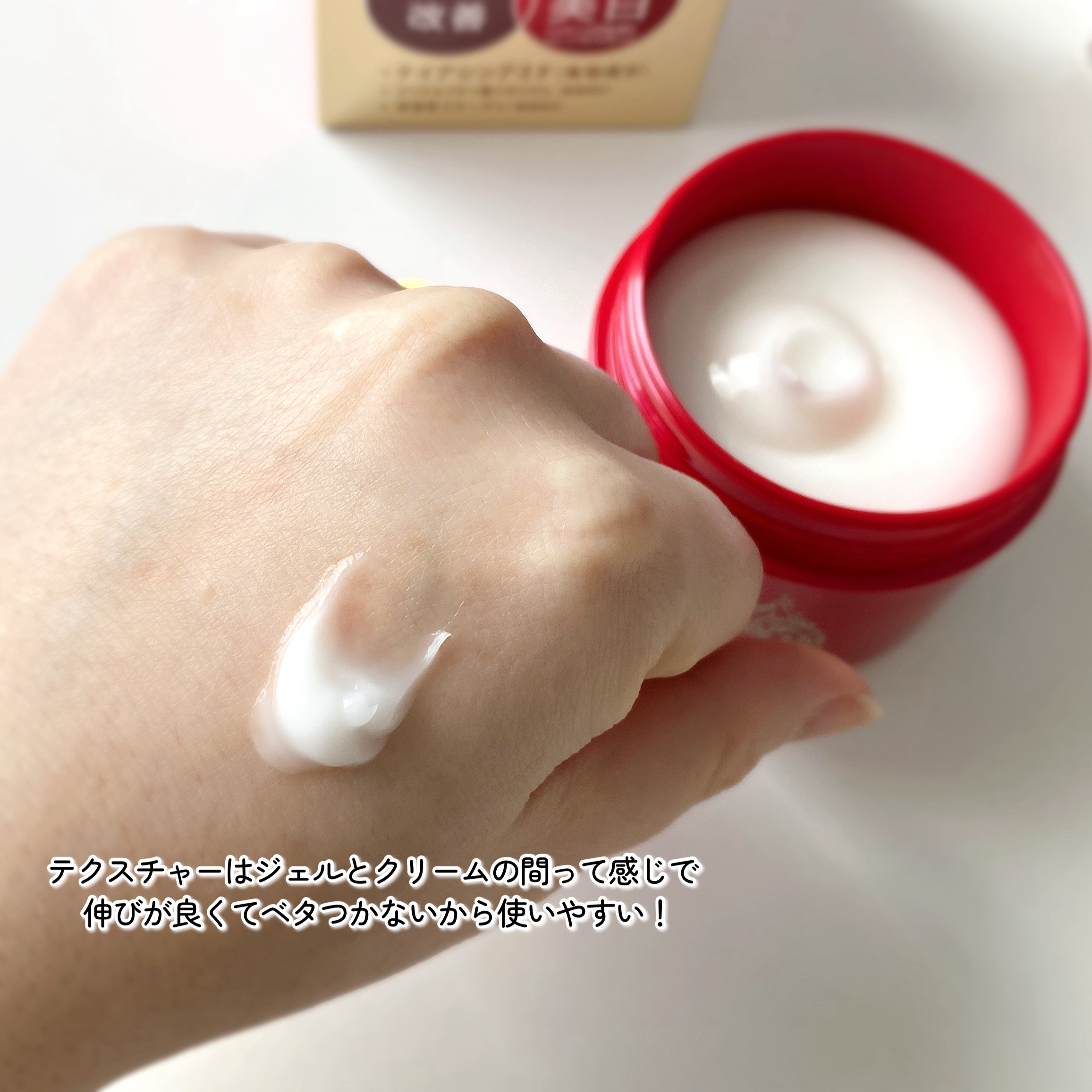 ネイチャーコンク 薬用リンクルケアジェルクリーム/ネイチャーコンク/オールインワン化粧品を使ったクチコミ（3枚目）