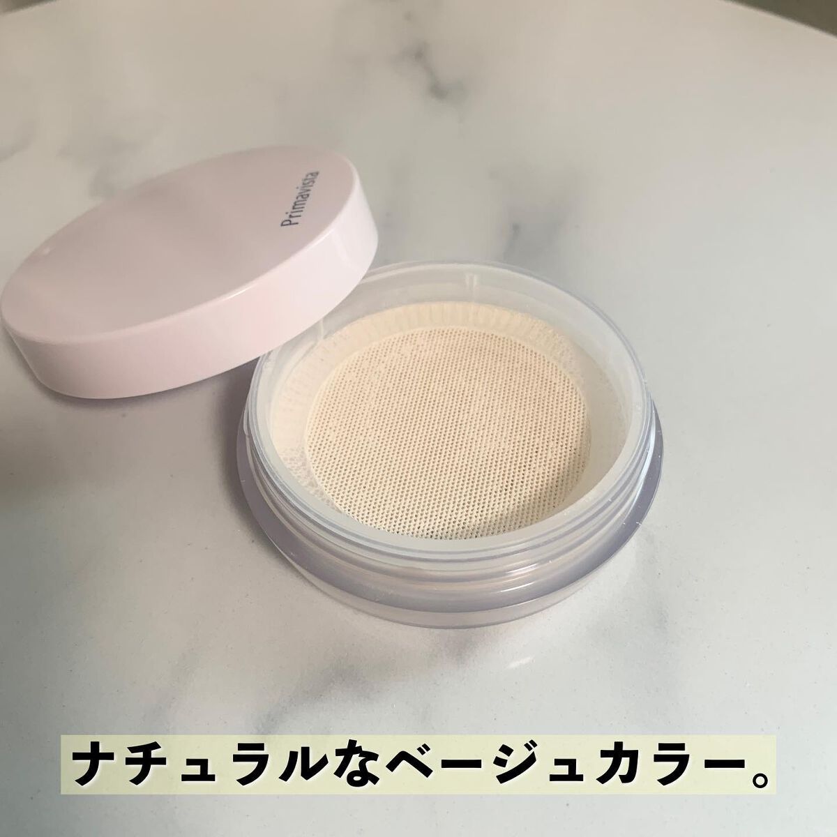 さらさらロングキープパウダー/プリマヴィスタ/ルースパウダーを使ったクチコミ(2枚目)