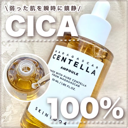 センテラ アンプル/SKIN1004/美容液を使ったクチコミ(1枚目)