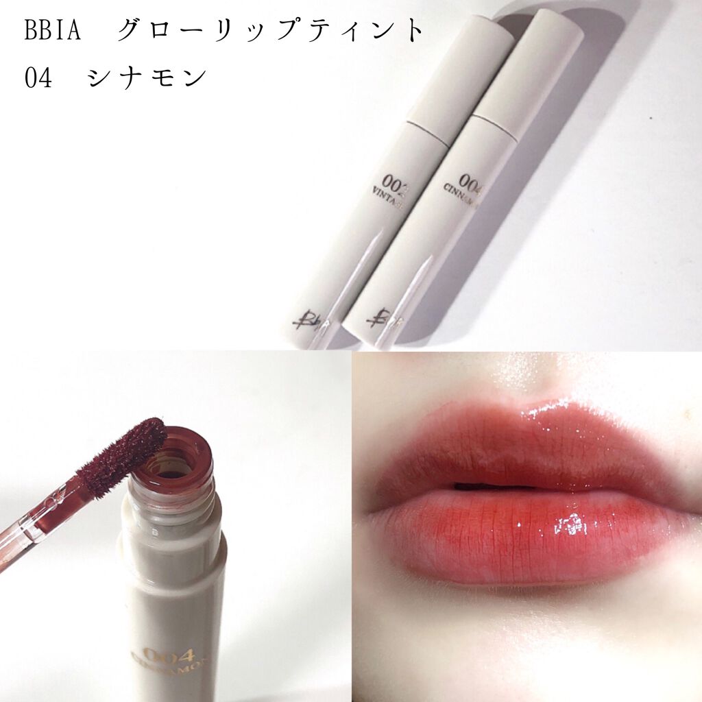 グローリップティント/BBIA/リップティントを使ったクチコミ（1枚目）