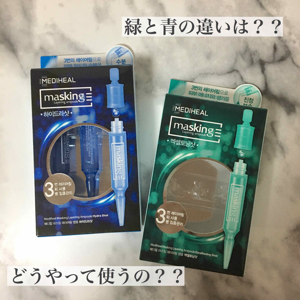 マスキング レイアリング アンプル /MEDIHEAL/美容液を使ったクチコミ(1枚目)