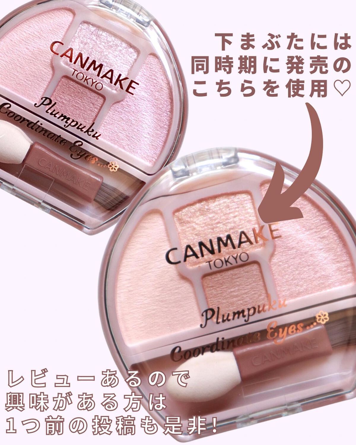 シルキースフレアイズ/キャンメイク/アイシャドウパレットを使ったクチコミ(8枚目)