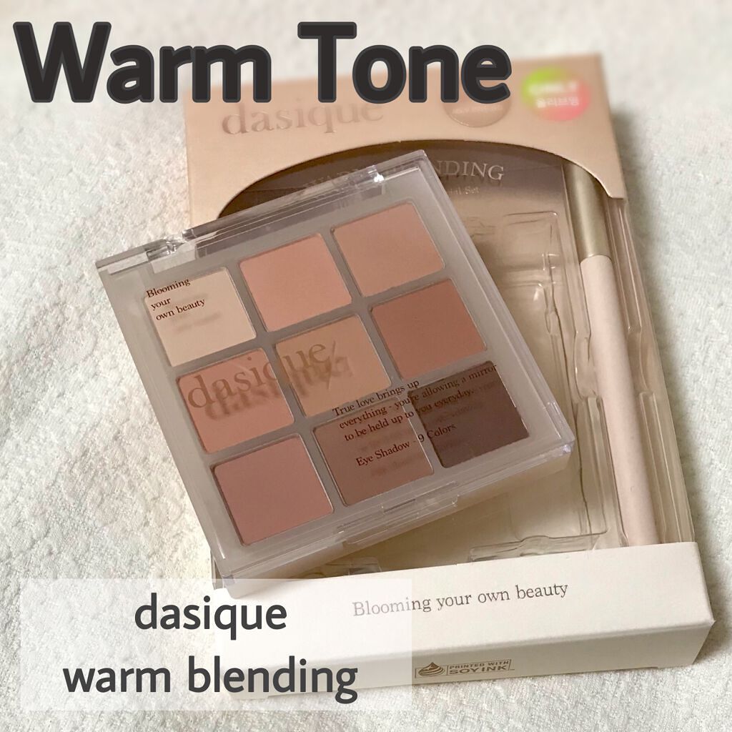 シャドウパレット/dasique/アイシャドウパレットを使ったクチコミ（1枚目）