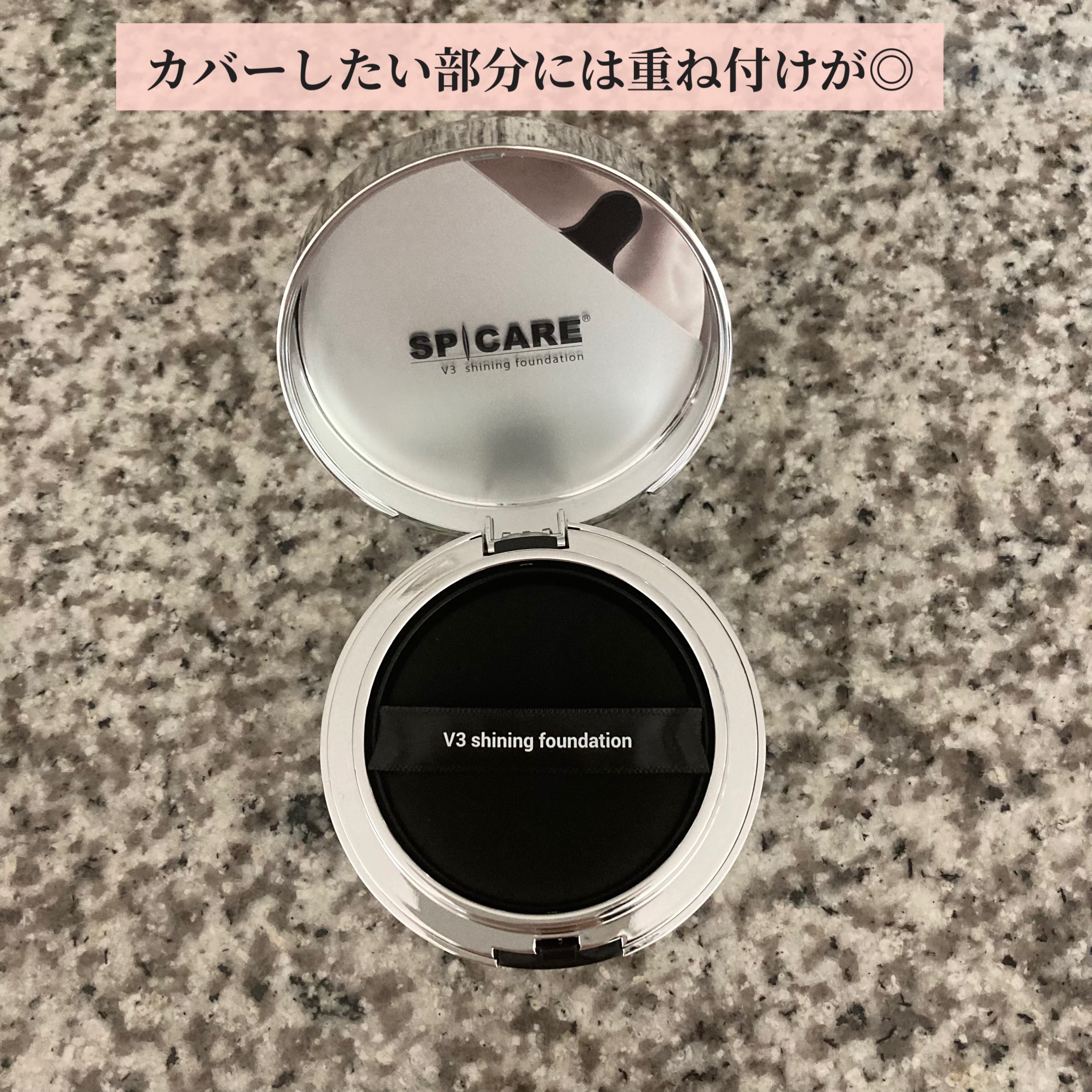 V3シャイニングファンデーション/SPICARE/クッションファンデーションを使ったクチコミ（2枚目）
