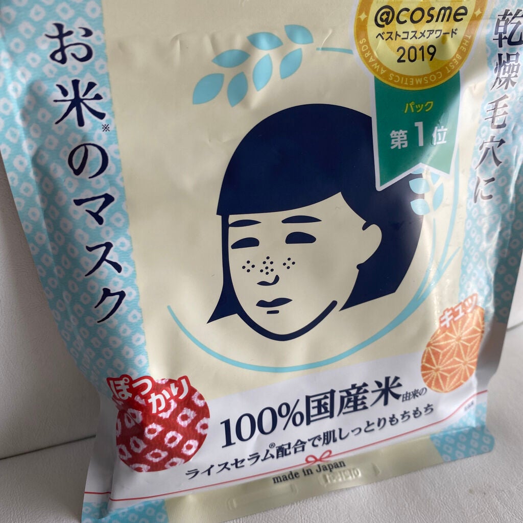 お米のマスク/毛穴撫子/シートマスク・パックを使ったクチコミ(2枚目)