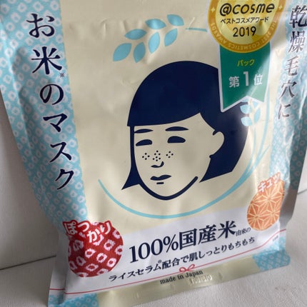 お米のマスク/毛穴撫子/シートマスク・パックを使ったクチコミ(2枚目)