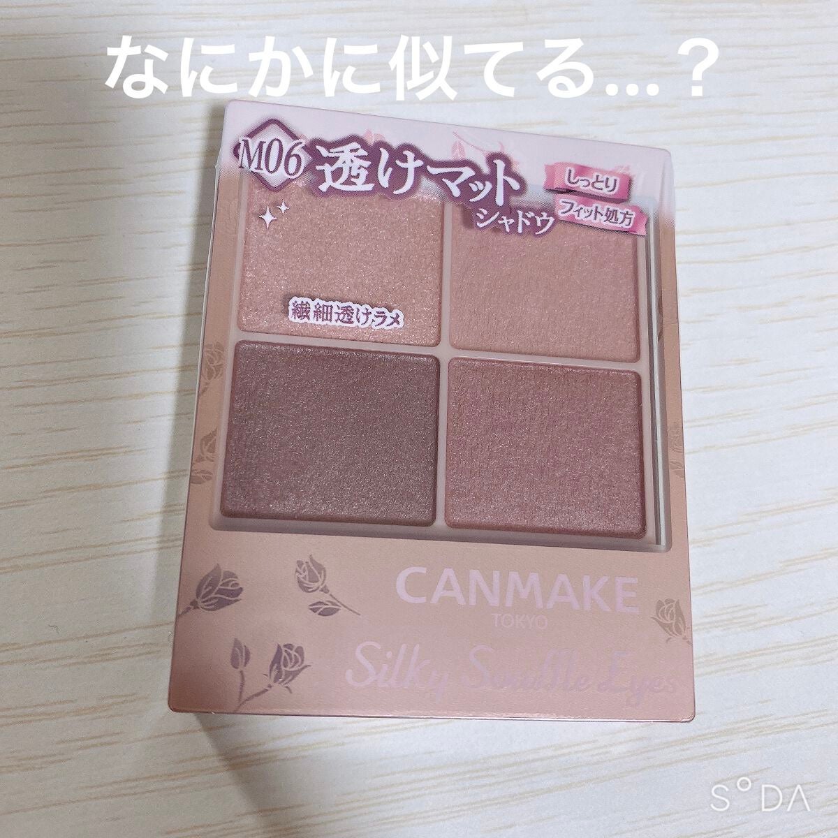 シルキースフレアイズ(マットタイプ)/キャンメイク/アイシャドウパレットを使ったクチコミ(2枚目)