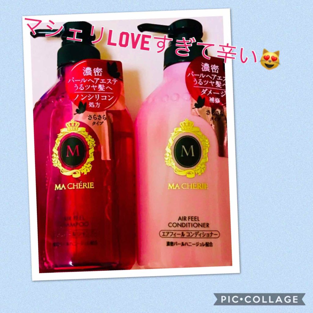 エアフィール シャンプー／コンディショナー EX/MACHERIE/市販シャンプーを使ったクチコミ（1枚目）