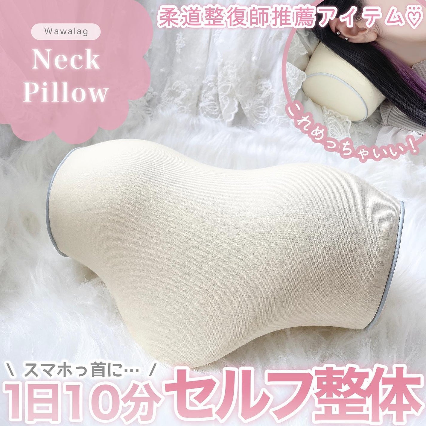 りらっくび/Wawalag/ボディグッズを使ったクチコミ(1枚目)