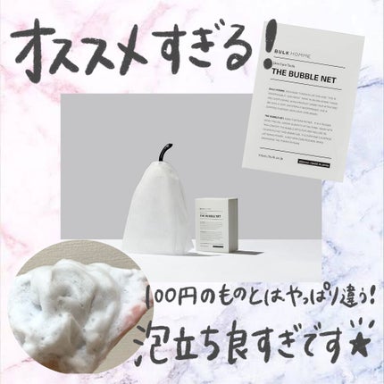 THE BUBBLE NET/BULK HOMME/その他スキンケアグッズを使ったクチコミ(1枚目)