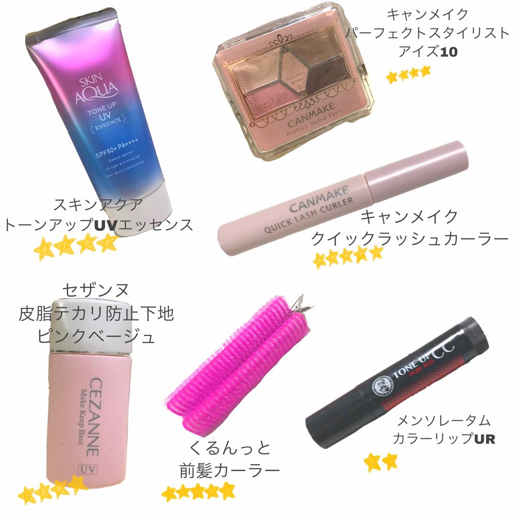 クイックラッシュカーラー/キャンメイク/マスカラ下地を使ったクチコミ（2枚目）