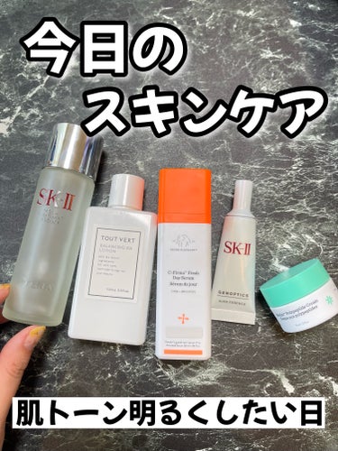 ジェノプティクス ウルトオーラ エッセンス/SK-II/美容液を使ったクチコミ（1枚目）