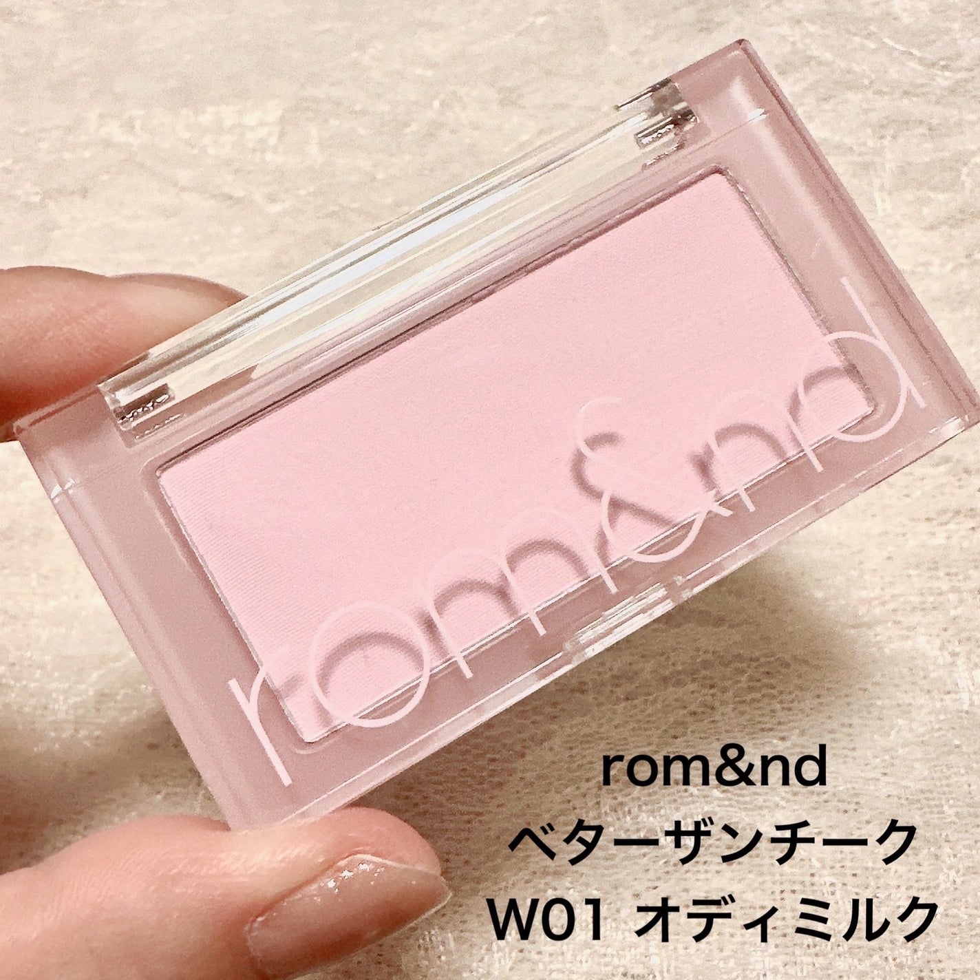 ベターザンチーク/rom&nd/パウダーチークを使ったクチコミ(4枚目)