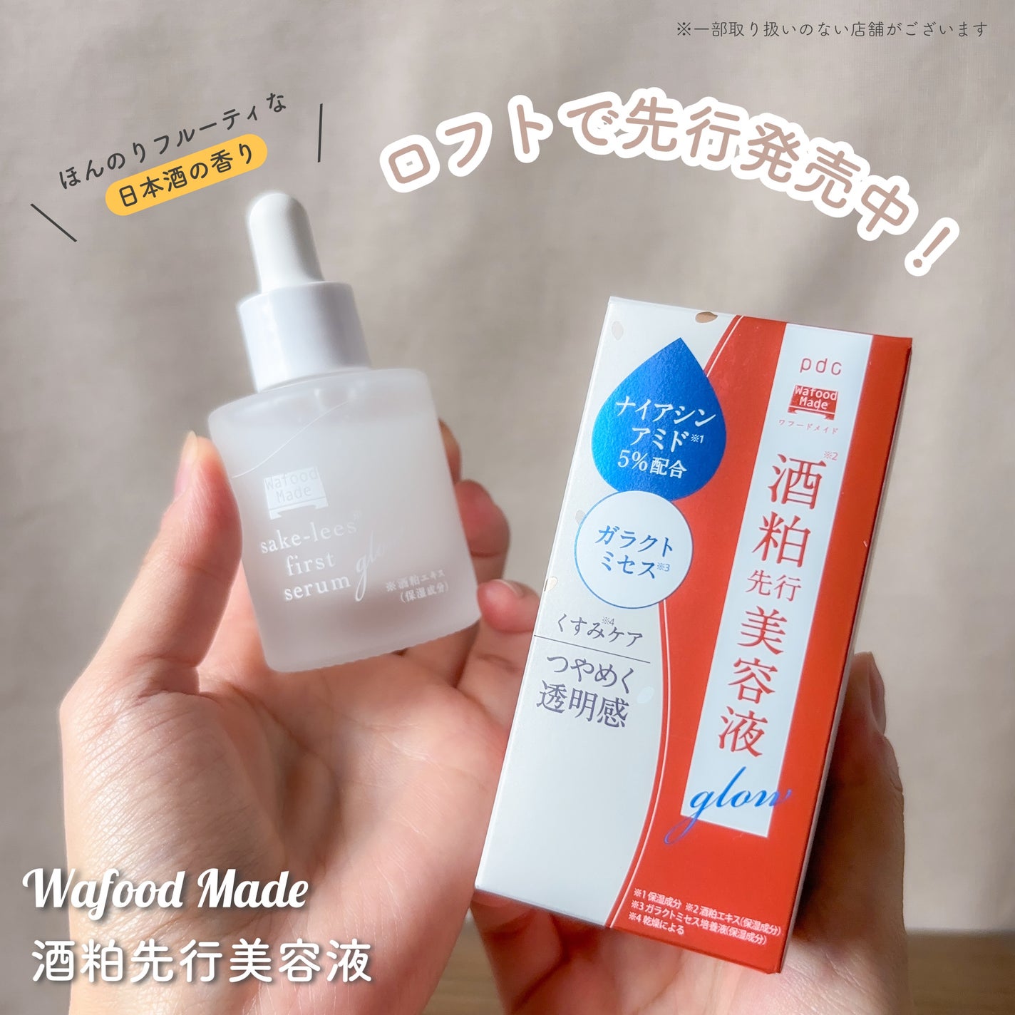 ワフードメイド 酒粕マスク/pdc/シートマスク・パックを使ったクチコミ(7枚目)