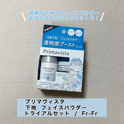 下地 フェイスパウダー トライアルセット/ソフィーナ プリマヴィスタ ディア/トライアルキットを使ったクチコミ(1枚目)