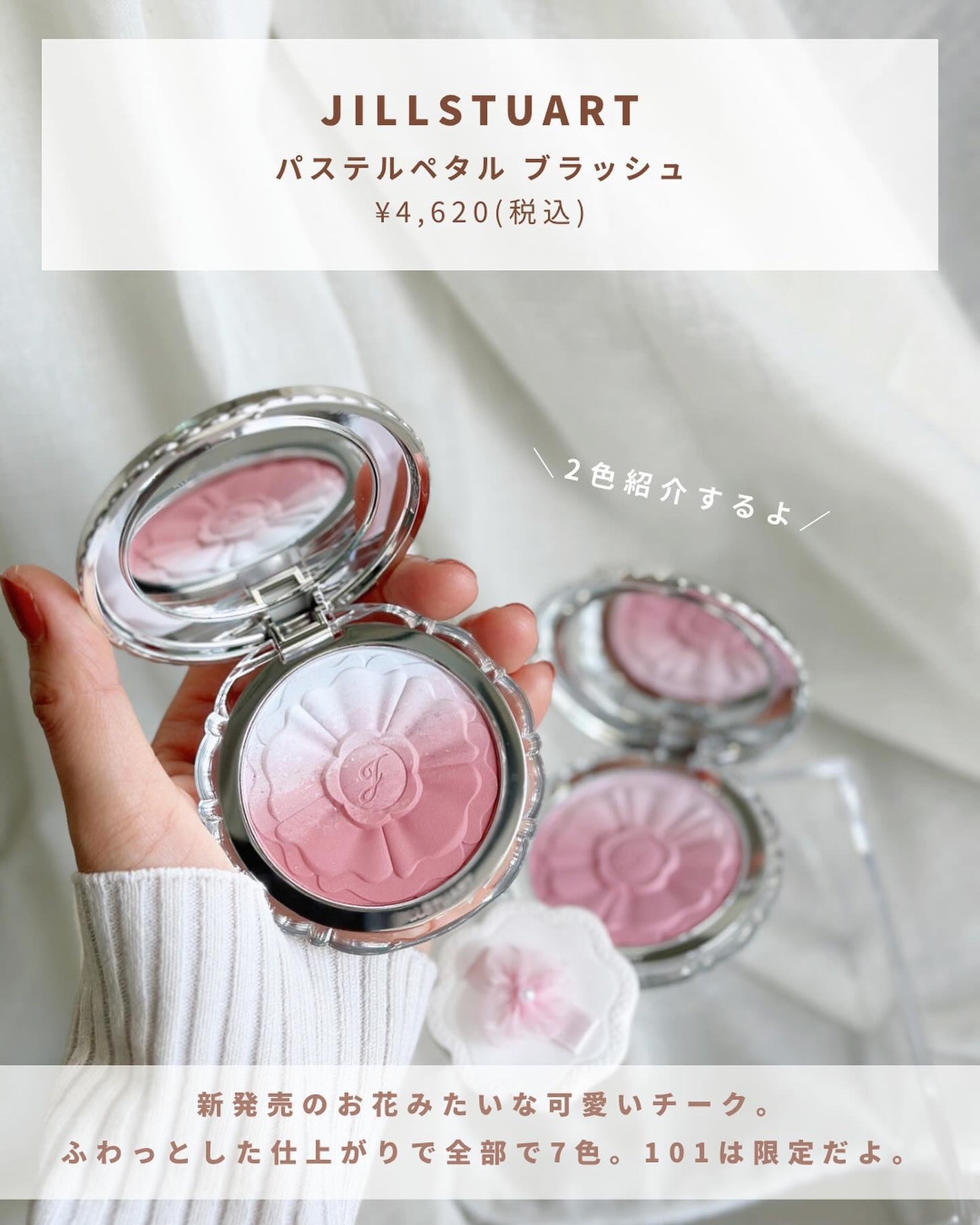 【新品】ジルスチュアート*パステルペタル 104*ハイライター*チーク*限定品 2024年春新作パウダーチーク】ジルスチュアート パステルペタル