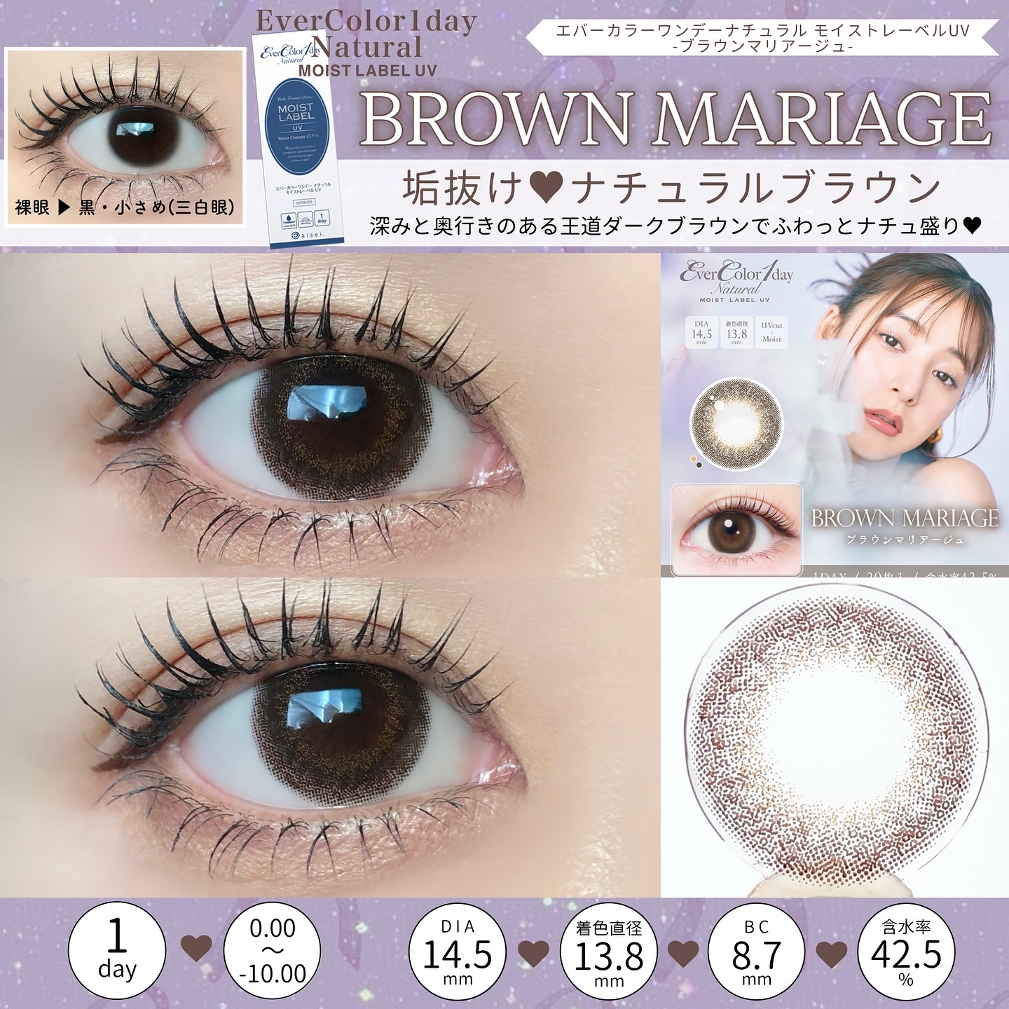 エバーカラーワンデーナチュラル モイストレーベルUV/エバーカラー/ワンデー（１DAY）カラコンを使ったクチコミ（3枚目）