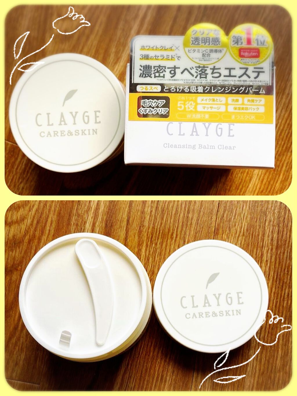 クレンジングバーム クリア/CLAYGE/クレンジングバームを使ったクチコミ(1枚目)