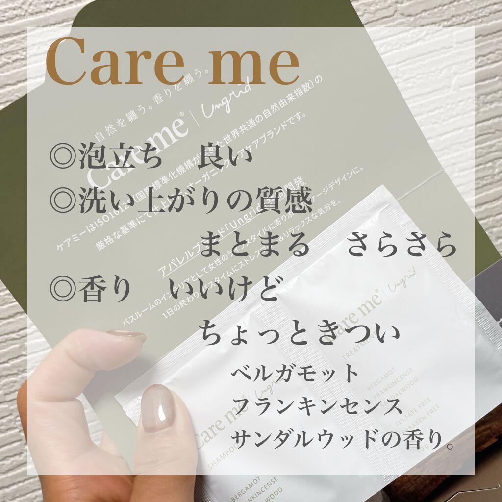 ケアミー シャンプー/トリートメント/Care me/市販シャンプーを使ったクチコミ（3枚目）