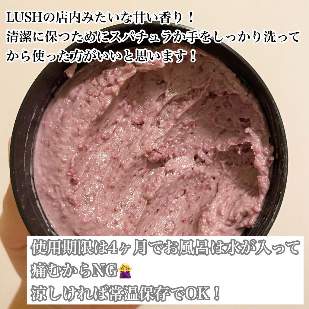 ビューティ スリープ/ラッシュ/洗い流すパック・マスクを使ったクチコミ(3枚目)