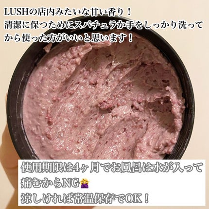 ビューティ スリープ/ラッシュ/洗い流すパック・マスクを使ったクチコミ(3枚目)