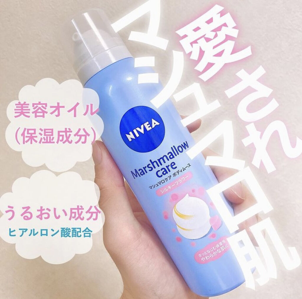 マシュマロケア ボディムース シルキーフラワー/ニベア/ボディローションを使ったクチコミ（1枚目）