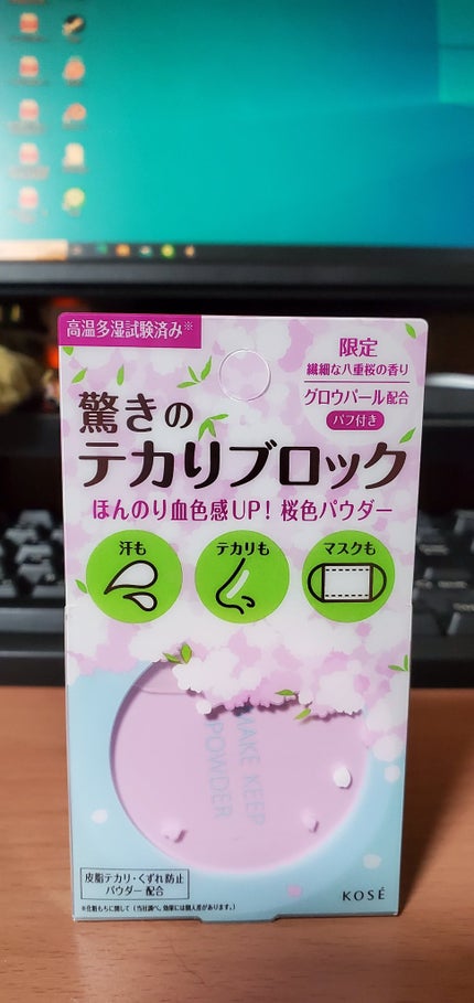 メイク キープ パウダー/コーセーコスメニエンス/ルースパウダーを使ったクチコミ(1枚目)