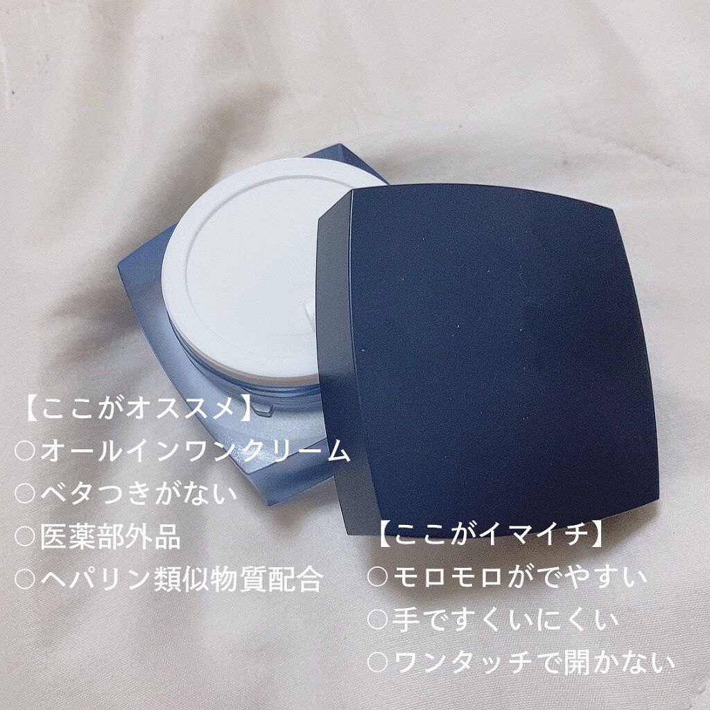 メディリム/medilim/オールインワン化粧品を使ったクチコミ(7枚目)