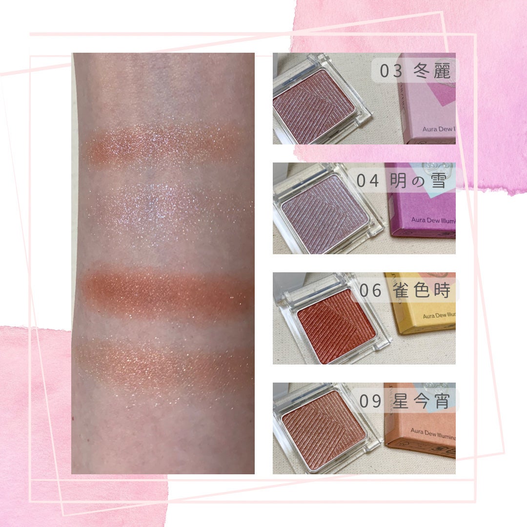 オーラデュウ プリズム イルミネーター ピコ/SHISEIDOザ・メーキャップ/単色アイシャドウを使ったクチコミ(2枚目)