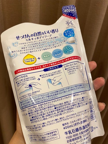 ゆんのこ on LIPS 「昔からあるイメージの牛🐄のマークのミルキーボディーソープ🧼せっ..」（3枚目）