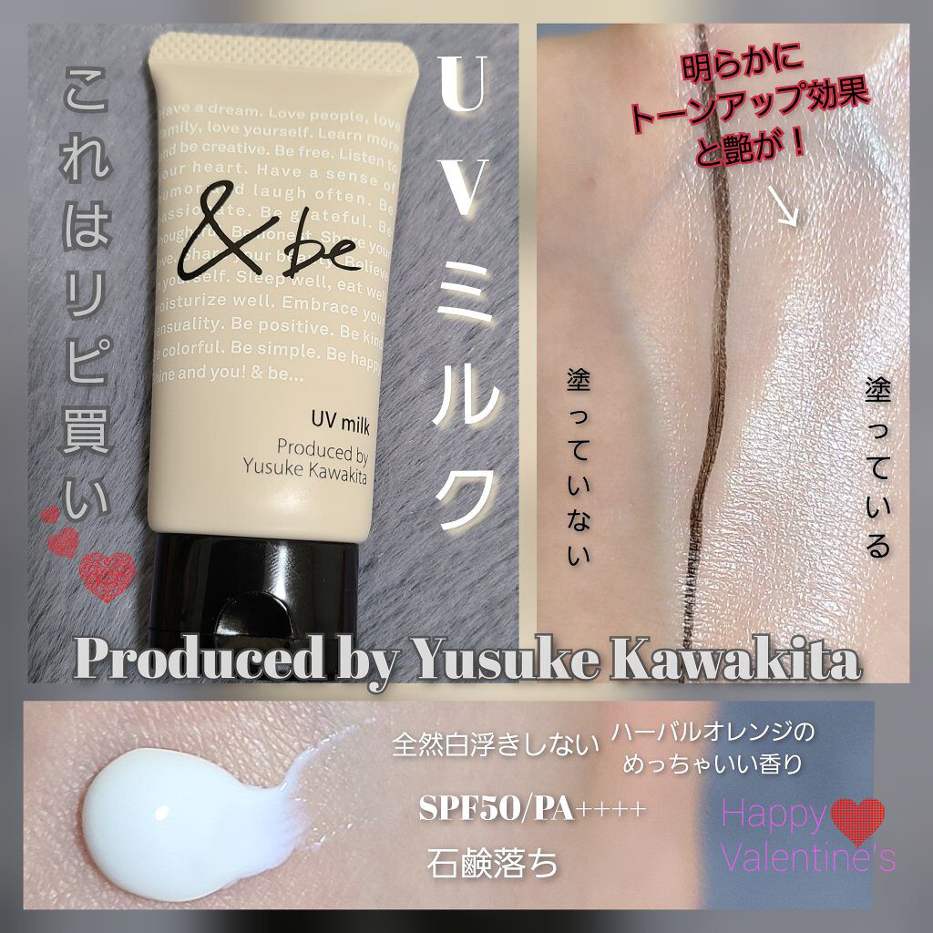 UVミルク/＆be/日焼け止め・UVケアを使ったクチコミ（1枚目）