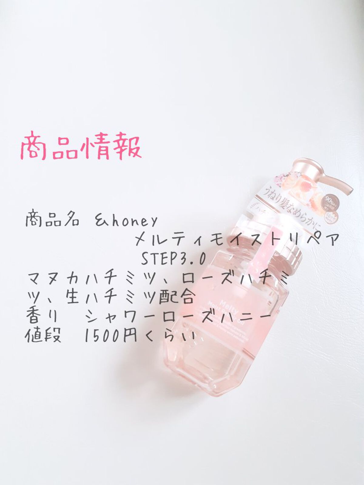 &honey メルティ モイストリペア ヘアオイル 3.0/&honey/ヘアオイルを使ったクチコミ（2枚目）