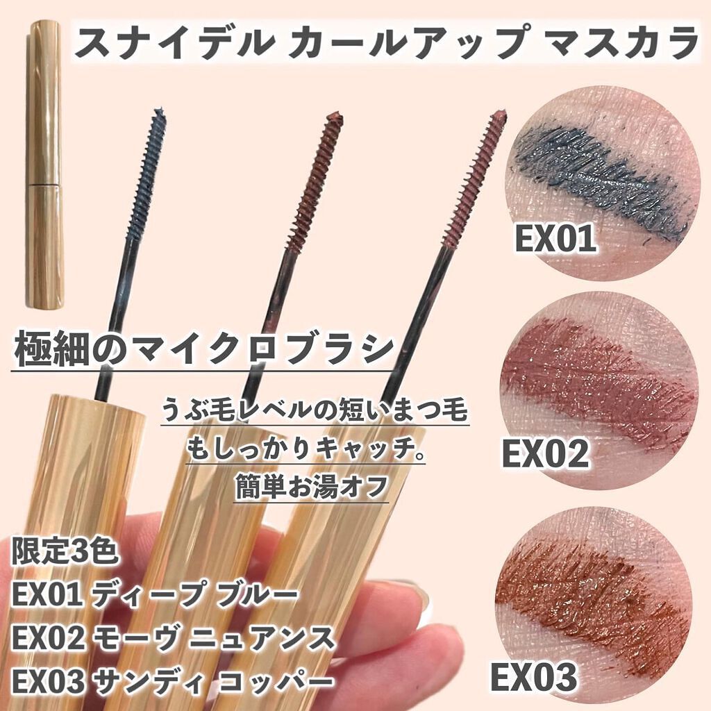 アイデザイナー/SNIDEL BEAUTY/アイシャドウパレットを使ったクチコミ(9枚目)