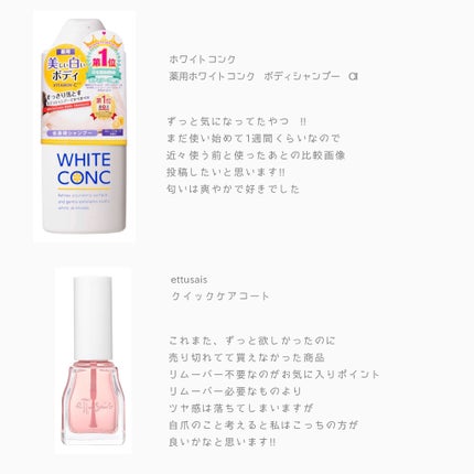 エテュセ クイックケアコート/ettusais/ネイルオイル・トリートメントを使ったクチコミ(5枚目)