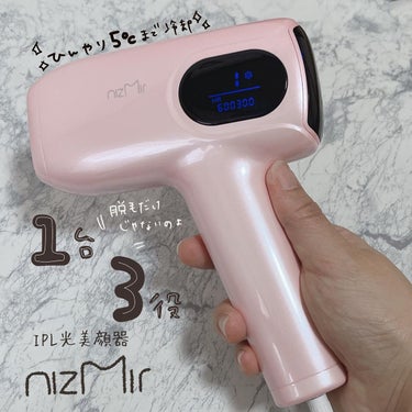 サファイヤIPL光脱毛器/NiZmir/家庭用脱毛器を使ったクチコミ（1枚目）