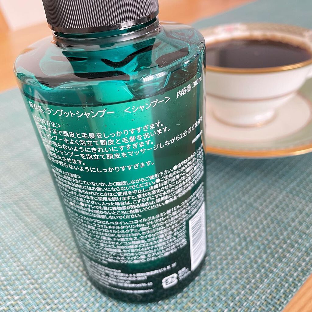 ランブット シャンプー/RAMBUT/市販シャンプーを使ったクチコミ（2枚目）