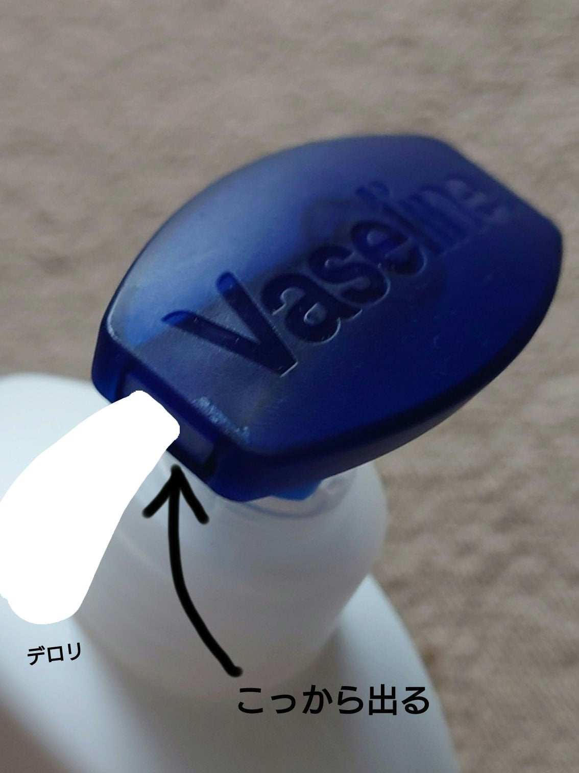 ヴァセリン アドバンスド モイスチャーローション 無香料/ヴァセリン/ボディローションを使ったクチコミ(5枚目)